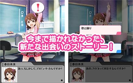 画像ギャラリー No.002のサムネイル画像 / 「アイドルマスター ミリオンライブ！」，アイドル界最大の祭典を目指す新モード「Next Prologue編」が本日実装