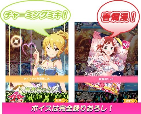 画像ギャラリー No.008のサムネイル画像 / 「アイドルマスター ミリオンライブ！」，アイドル界最大の祭典を目指す新モード「Next Prologue編」が本日実装