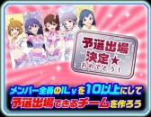 画像ギャラリー No.005のサムネイル画像 / 「アイマス ミリオンライブ！」アルティメットライブアリーナの“予選リーグ1”が開始