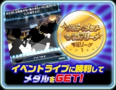 画像ギャラリー No.006のサムネイル画像 / 「アイマス ミリオンライブ！」アルティメットライブアリーナの“予選リーグ1”が開始