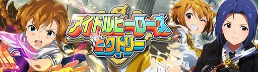 画像ギャラリー No.007のサムネイル画像 / 「アイドルマスター ミリオンライブ!」,イベント“アイドルヒーローズ”が再び開催