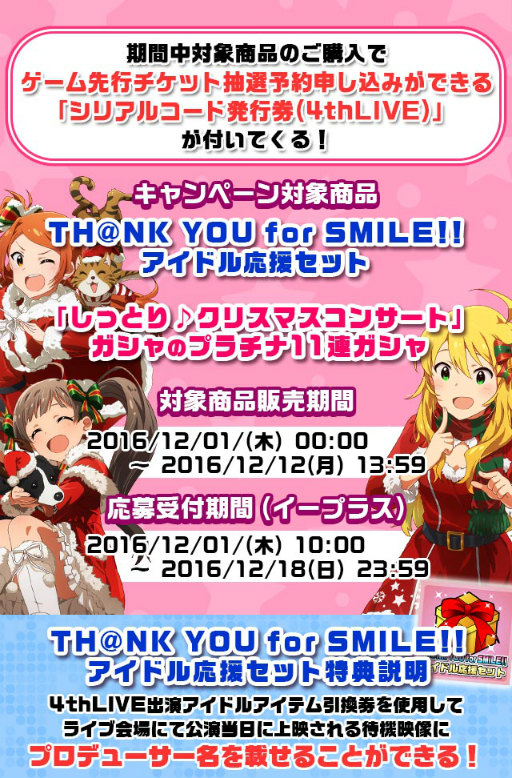 画像ギャラリー No.003のサムネイル画像 / 「アイマス ミリオン4thLIVE」のチケット先行抽選予約キャンペーンが開始