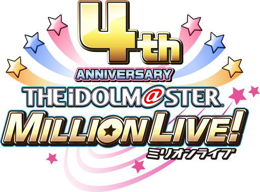 画像ギャラリー No.001のサムネイル画像 / 「アイマス ミリオンライブ！」，SR真の配布など4周年記念キャンペーンが開催
