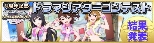 画像ギャラリー No.009のサムネイル画像 / 「アイマス ミリオンライブ！」，SR真の配布など4周年記念キャンペーンが開催