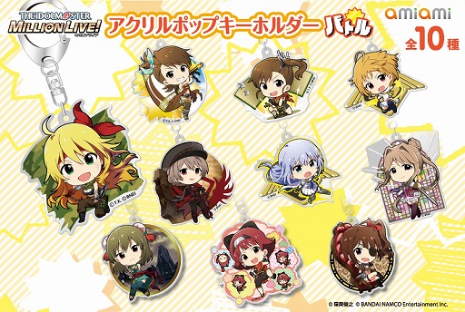 画像ギャラリー No.001のサムネイル画像 / 「アイマス ミリオンライブ!」のオリジナルイラストキーホルダーが6月に発売予定
