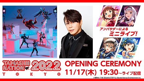 画像ギャラリー No.005のサムネイル画像 / 「アイマス」のミニライブや“フィギュマス投票”の結果発表も。“TAMASHII NATION 2022”オープニングセレモニーが本日19：30から配信