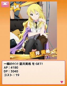 アイドルマスター ミリオンライブ！