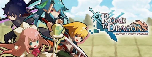 画像ギャラリー No.001のサムネイル画像 / 「ロード・トゥ・ドラゴン」のAndroid版が本日より配信開始。新PVも公開に