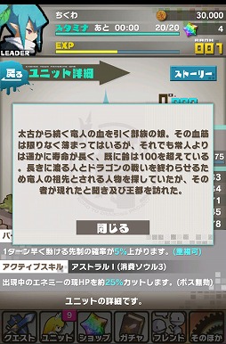 画像ギャラリー No.004のサムネイル画像 / 【PR】「Androidアプリレビュー」第17回：パネルが道にも武器にもなる？　「ロード・トゥ・ドラゴン」で，いざ冒険の世界へ