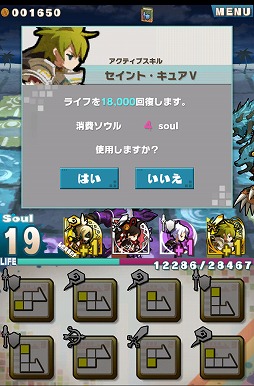 画像ギャラリー No.019のサムネイル画像 / 【PR】「Androidアプリレビュー」第17回：パネルが道にも武器にもなる？　「ロード・トゥ・ドラゴン」で，いざ冒険の世界へ