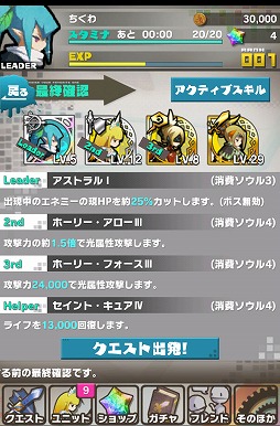 画像ギャラリー No.020のサムネイル画像 / 【PR】「Androidアプリレビュー」第17回：パネルが道にも武器にもなる？　「ロード・トゥ・ドラゴン」で，いざ冒険の世界へ