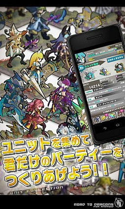 ロード・トゥ・ドラゴン