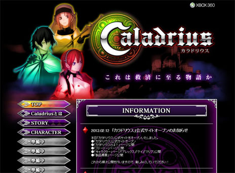 画像ギャラリー No.008のサムネイル画像 / 「カラドリウス（Caladrius）」の公式サイトがオープン。プレイヤーが選択可能な主人公キャラクター3名のプロフィールやストーリーが公開に