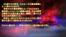 画像ギャラリー No.002のサムネイル画像 / 「カラドリウス」主題歌や主人公達の旅立ち，ボスキャラも確認できるオープニングムービーを公開。新たな壁紙も配信開始