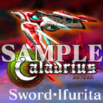 画像ギャラリー No.007のサムネイル画像 / もちろん羞恥ブレイク済み。「カラドリウス（Caladrius）」店舗特典とその描き下ろしイラストが公開，発売記念イベントおよび店頭試遊会の開催決定も