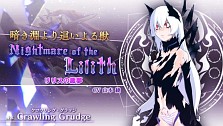 画像ギャラリー No.004のサムネイル画像 / 「カラドリウス（Caladrius）」，追加キャラクター「ソフィア・フルカネルリ」と「リリスの悪夢」を5月15日配信