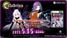 画像ギャラリー No.012のサムネイル画像 / 「カラドリウス（Caladrius）」，追加キャラクター「ソフィア・フルカネルリ」と「リリスの悪夢」を5月15日配信