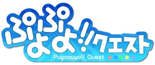 画像ギャラリー No.001のサムネイル画像 / 「ぷよぷよ!!クエスト」と「モンハン いつでもアイルーライフ」のコラボイベント限定カードが公開