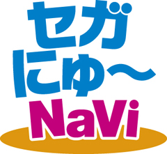 画像ギャラリー No.005のサムネイル画像 / 「セガにゅ〜NaVi」×「★ぷよぷよ!セガ」連動第6弾。クッションなどが当たる