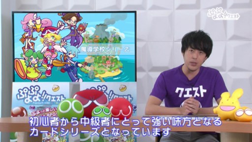 画像ギャラリー No.002のサムネイル画像 / 「ぷよぷよ!!クエスト」“いのD”がスキルを解説する動画6本が一挙公開に