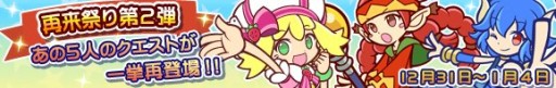画像ギャラリー No.009のサムネイル画像 / 「ぷよぷよ!!クエスト」新CM放映開始記念,「★5アルル ver.冬休み」をプレゼント