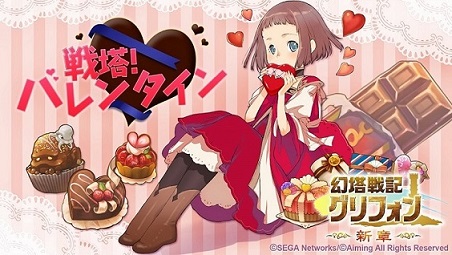 画像ギャラリー No.007のサムネイル画像 / 「ぷよクエ」「チェンクロ」など，セガネットワークスのバレンタインイベントまとめ