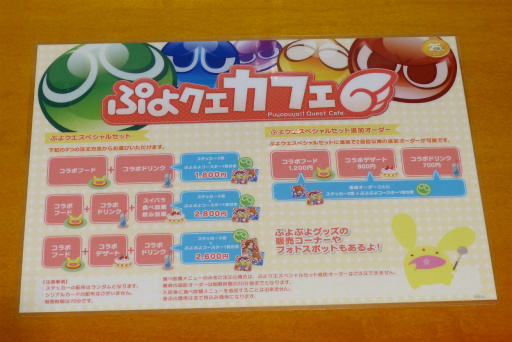 画像ギャラリー No.050のサムネイル画像 / “スイーツ真壁”ことプロレスラー 真壁刀義選手がゲストに招かれた「ぷよクエカフェ」メディア向け試食会の模様をレポート