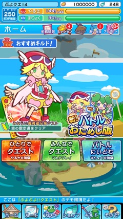 画像ギャラリー No.003のサムネイル画像 / 「ぷよぷよ!!クエスト」のリアルタイム対人戦は相殺やアイテムを使った駆け引きがアツい。7月末に実装予定の「新!バトルおためし版」先行体験ムービーを掲載