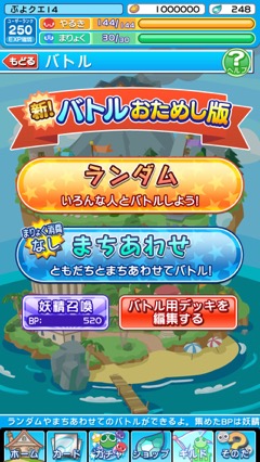 画像ギャラリー No.004のサムネイル画像 / 「ぷよぷよ!!クエスト」のリアルタイム対人戦は相殺やアイテムを使った駆け引きがアツい。7月末に実装予定の「新!バトルおためし版」先行体験ムービーを掲載
