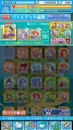 画像ギャラリー No.005のサムネイル画像 / 「ぷよぷよ!!クエスト」のリアルタイム対人戦は相殺やアイテムを使った駆け引きがアツい。7月末に実装予定の「新!バトルおためし版」先行体験ムービーを掲載
