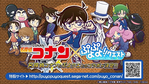 画像ギャラリー No.004のサムネイル画像 / 「ぷよぷよ!!クエスト」初のファンミーティングが東京・秋葉原で開催。「名探偵コナン」コラボは本日スタート