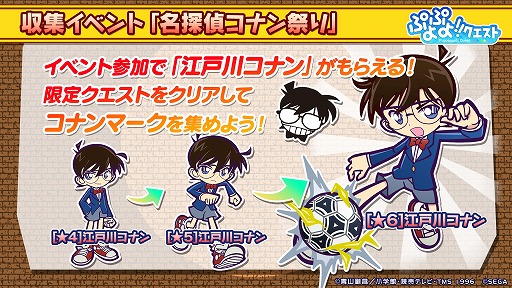 画像ギャラリー No.005のサムネイル画像 / 「ぷよぷよ!!クエスト」初のファンミーティングが東京・秋葉原で開催。「名探偵コナン」コラボは本日スタート