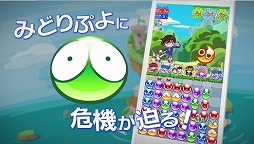 画像ギャラリー No.015のサムネイル画像 / 「ぷよぷよ!!クエスト」初のファンミーティングが東京・秋葉原で開催。「名探偵コナン」コラボは本日スタート