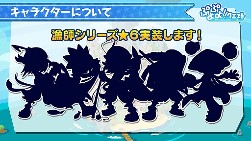 画像ギャラリー No.030のサムネイル画像 / 「ぷよぷよ!!クエスト」初のファンミーティングが東京・秋葉原で開催。「名探偵コナン」コラボは本日スタート