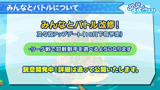 画像ギャラリー No.031のサムネイル画像 / 「ぷよぷよ!!クエスト」初のファンミーティングが東京・秋葉原で開催。「名探偵コナン」コラボは本日スタート