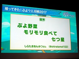画像ギャラリー No.046のサムネイル画像 / 「ぷよぷよ!!クエスト」初のファンミーティングが東京・秋葉原で開催。「名探偵コナン」コラボは本日スタート