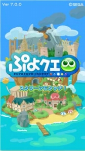 画像ギャラリー No.007のサムネイル画像 / 「ぷよクエ」が遊びやすくリニューアル。大感謝3大キャンペーンも開催中
