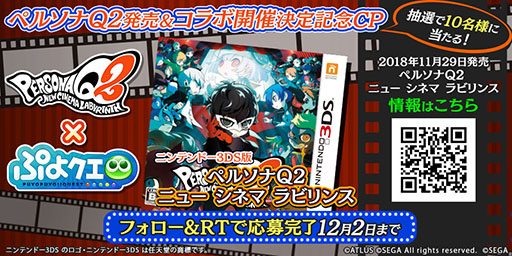 画像ギャラリー No.001のサムネイル画像 / フードを外した姿が新鮮。「ぷよクエ」×「ペルソナＱ２」コラボで登場する「レベッカ ver.P3」のイラストを4Gamerで先行公開