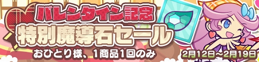 画像ギャラリー No.003のサムネイル画像 / 「ぷよクエ」,“★7 戦乙女ダークアルル”が再登場する“★7 へんしん解放!ピックアップガチャ”が開催
