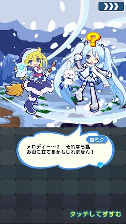 画像ギャラリー No.003のサムネイル画像 / 「ぷよぷよ!!クエスト」,「雪ミク」シリーズが登場する「SNOW MIKU」コラボが開催