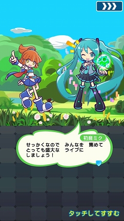 画像ギャラリー No.013のサムネイル画像 / 「ぷよぷよ!!クエスト」,「雪ミク」シリーズが登場する「SNOW MIKU」コラボが開催