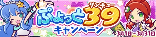 画像ギャラリー No.005のサムネイル画像 / 「ぷよぷよ!!クエスト」,新キャラ“ひめりんご”が登場する「ぷよフェス」を開催