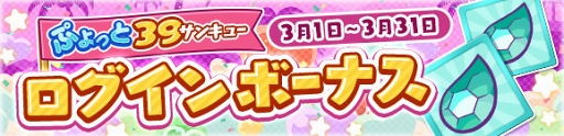 画像ギャラリー No.007のサムネイル画像 / 「ぷよぷよ!!クエスト」,新キャラ“ひめりんご”が登場する「ぷよフェス」を開催