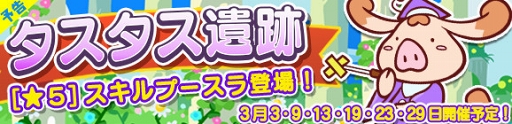 画像ギャラリー No.011のサムネイル画像 / 「ぷよぷよ!!クエスト」,新キャラ“ひめりんご”が登場する「ぷよフェス」を開催