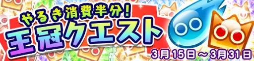 画像ギャラリー No.012のサムネイル画像 / 「ぷよぷよ!!クエスト」,新キャラ“ひめりんご”が登場する「ぷよフェス」を開催