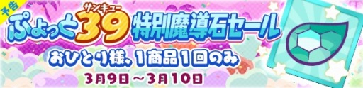 画像ギャラリー No.007のサムネイル画像 / 「ぷよぷよ!!クエスト」，しろいフェーリ＆ひらめきのクルークの★7が開放