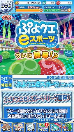 画像ギャラリー No.004のサムネイル画像 / 「ぷよぷよ!!クエスト」に“[★6]カーバンクル ver.ぷよスポ”と“[★6]サタン ver.ぷよスポ”が登場