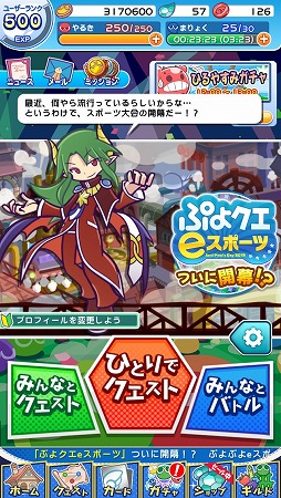 画像ギャラリー No.005のサムネイル画像 / 「ぷよぷよ!!クエスト」に“[★6]カーバンクル ver.ぷよスポ”と“[★6]サタン ver.ぷよスポ”が登場