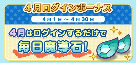 画像ギャラリー No.002のサムネイル画像 / 「ぷよぷよ!!クエスト」，6周年記念のカウントダウンログインボーナスを実施