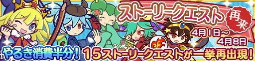 画像ギャラリー No.006のサムネイル画像 / 「ぷよぷよ!!クエスト」，6周年記念のカウントダウンログインボーナスを実施